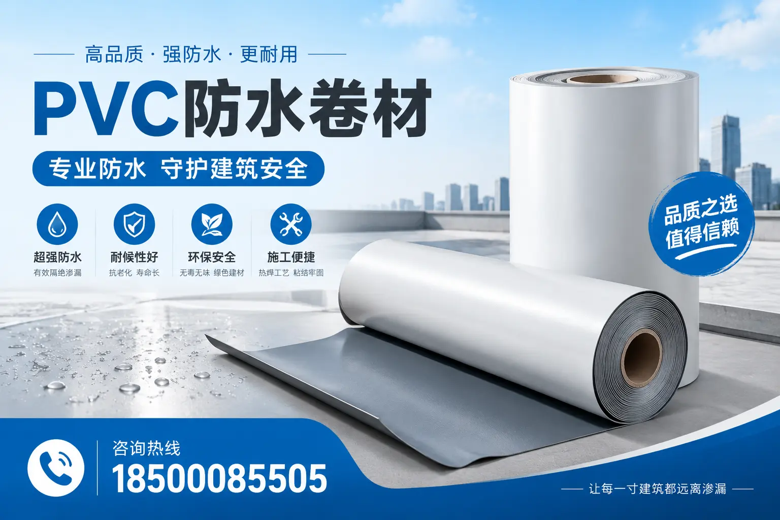 三明地区pvc防水卷材的市场现状与发展趋势